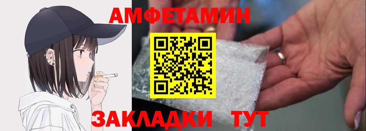 АМФ 97%  АМФ  АМФЕТАМИН  Вход с VPN  Гулькевичи 
