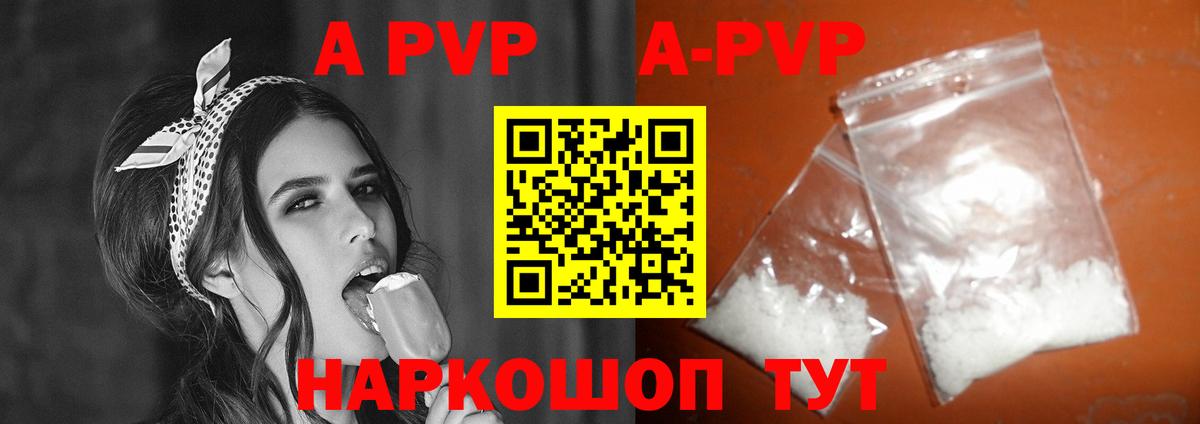 Alpha-PVP крисы CK  Вход с VPN  Alfa_PVP  Гулькевичи  A PVP VHQ  A-PVP крисы CK 