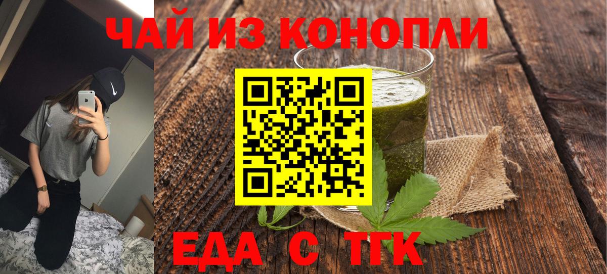 Печенье с ТГК марихуана  Вход с VPN  Гулькевичи 