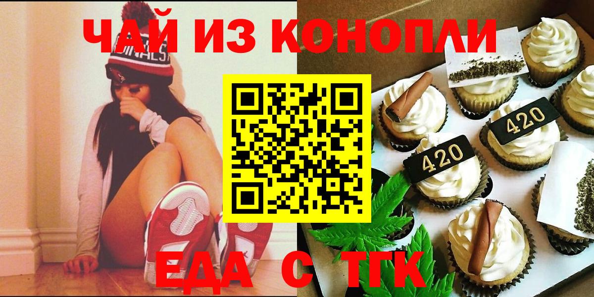 Canna-Cookies марихуана Гулькевичи