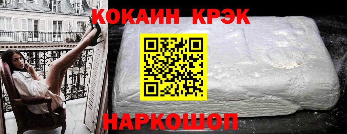 Cocaine 99% Гулькевичи