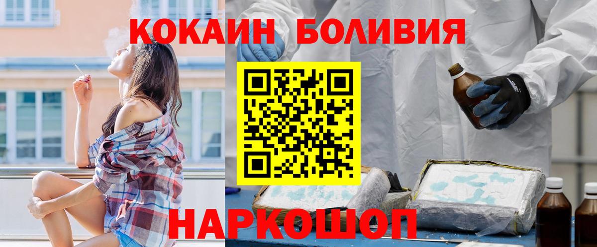 КОКАИН  КОКАИН Fish Scale  Вход с VPN  Гулькевичи 