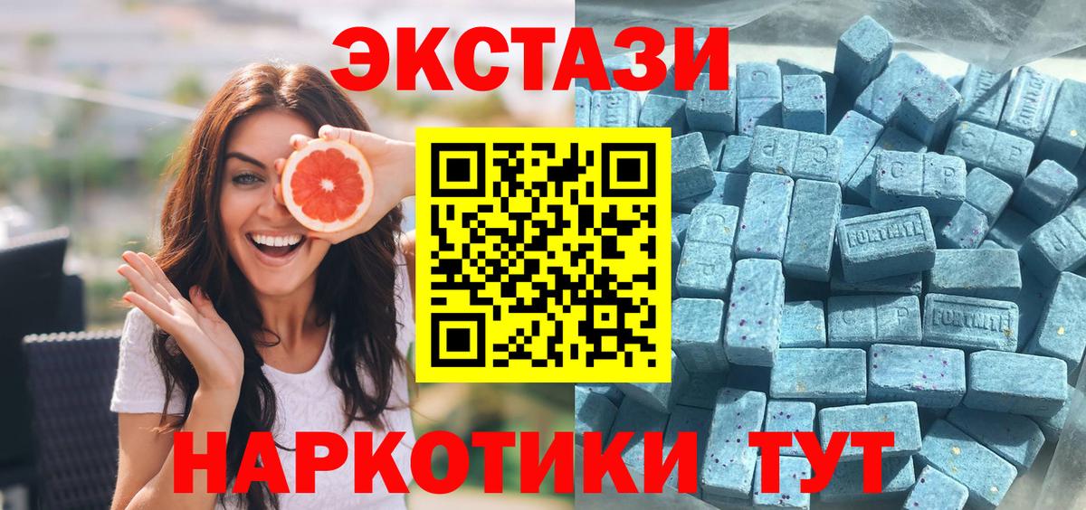 Гулькевичи  Экстази 280 MDMA  Вход с VPN 