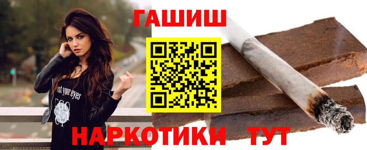 ГАШИШ гашик  Вход с VPN  Гашиш убойный  Гулькевичи 