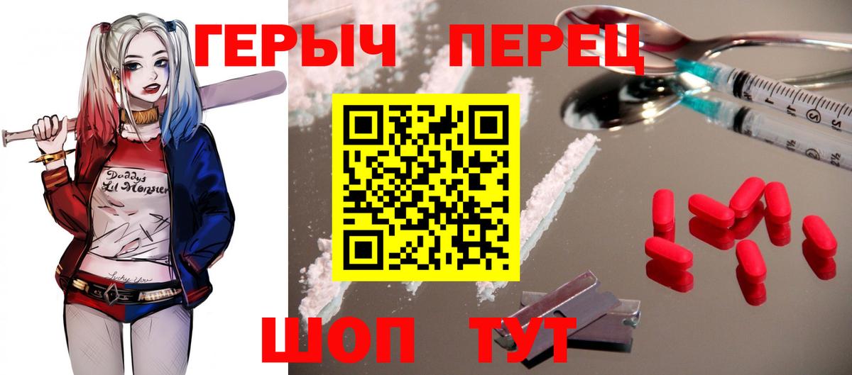 Героин VHQ  Вход с VPN  Гулькевичи 