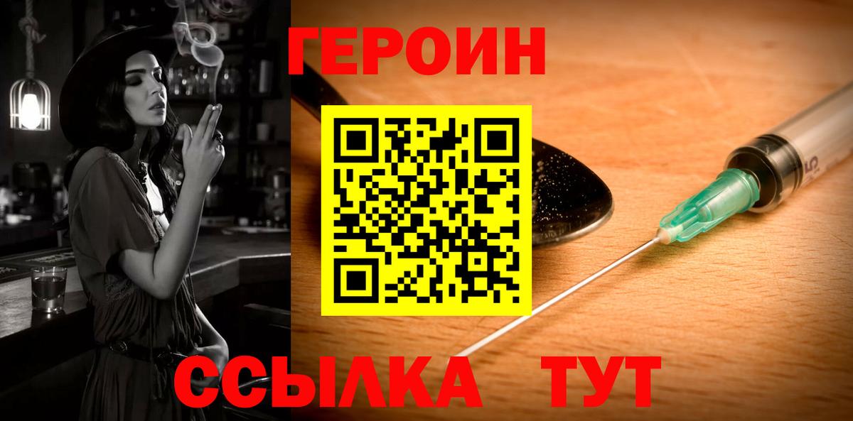 Героин Афган Гулькевичи