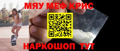 мефедрон Каменск-Уральский