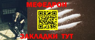 мефедрон Каменск-Уральский