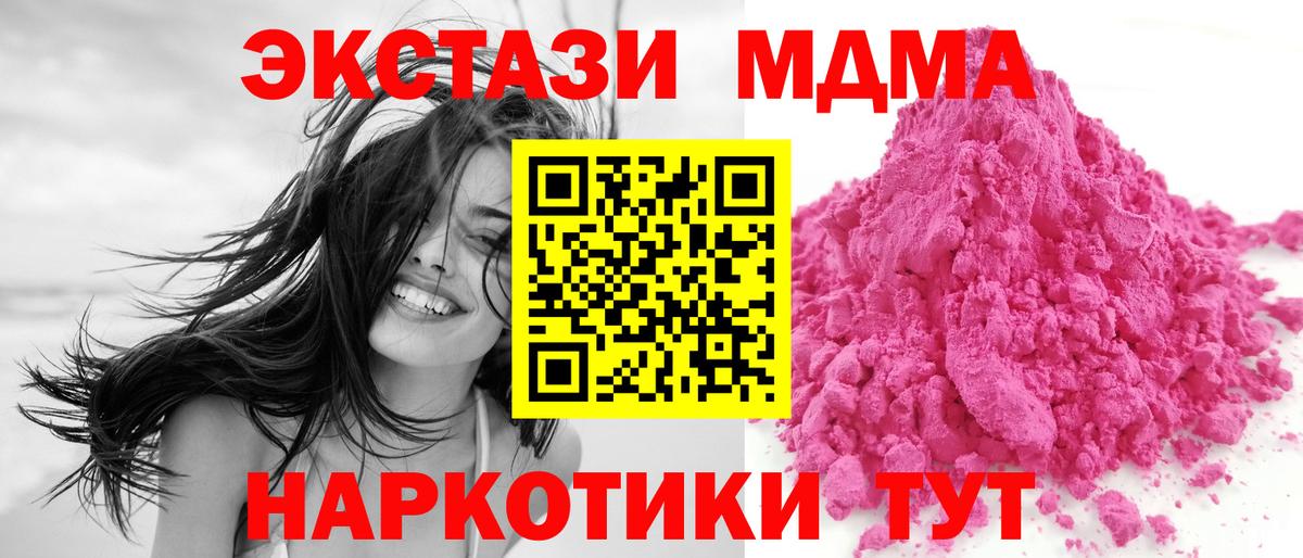 MDMA Molly Гулькевичи