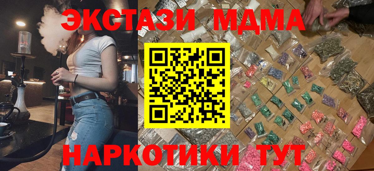 МДМА VHQ  МДМА  Гулькевичи  Вход с VPN  МДМА молли 