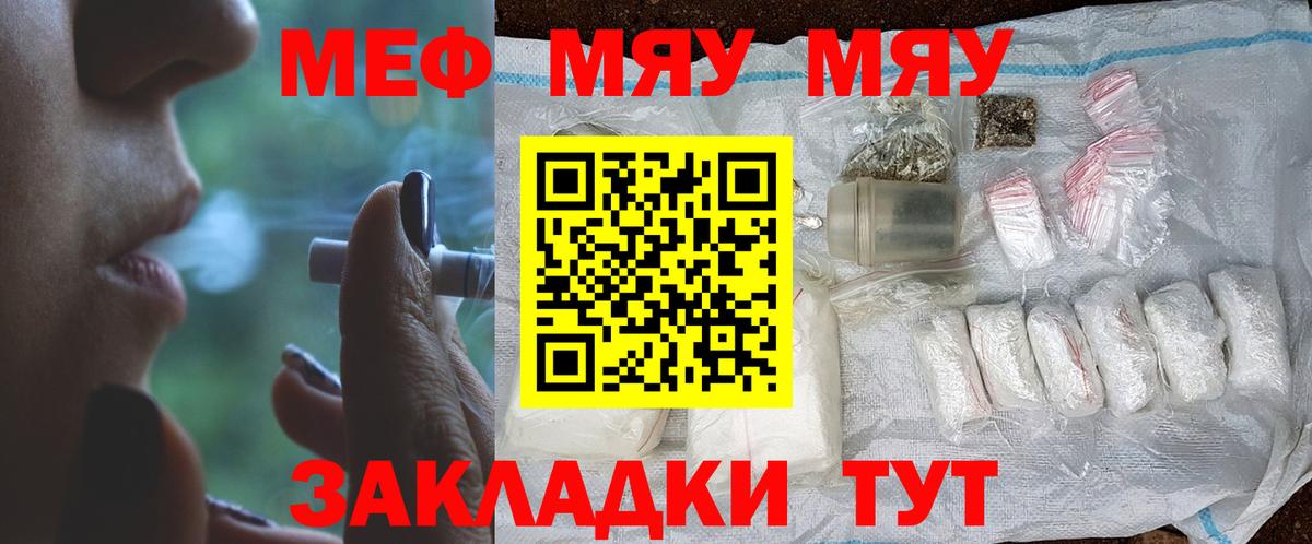 Меф мука Гулькевичи