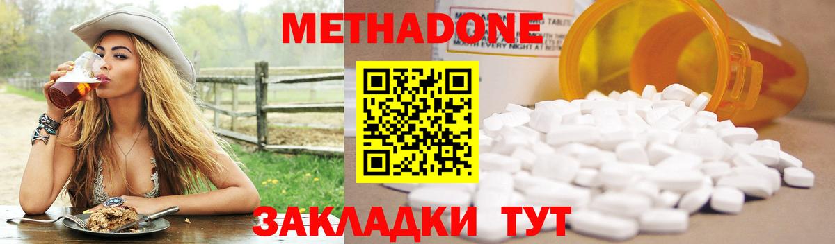 Гулькевичи  Метадон белоснежный  Вход с VPN 