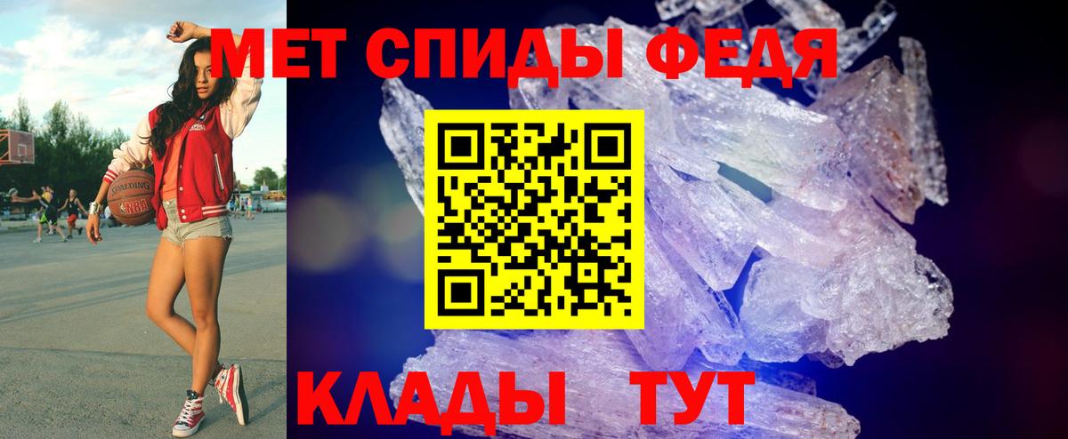 МЕТАМФЕТАМИН Декстрометамфетамин 99.9%  Вход с VPN  Метамфетамин  Гулькевичи 