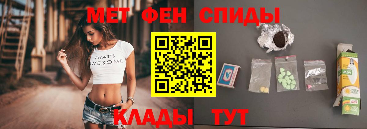 Первитин мет Гулькевичи
