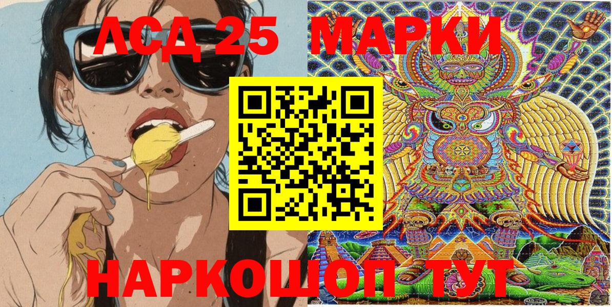 Марки NBOMe 1500мкг Гулькевичи