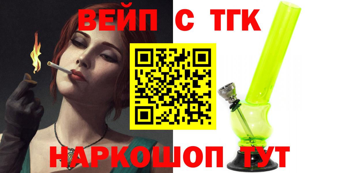 Гулькевичи  ТГК Wax  Вход с VPN 