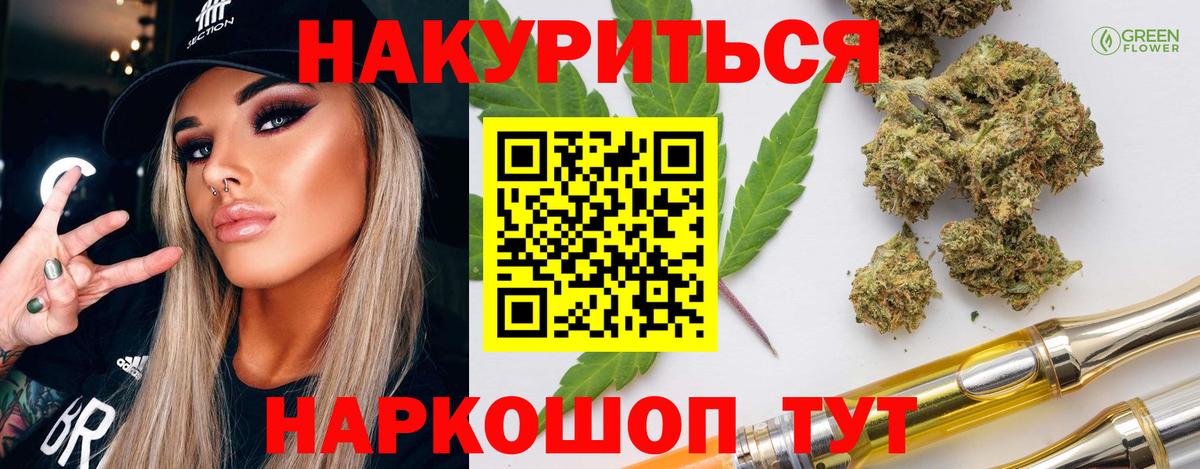 Бошки Шишки марихуана Гулькевичи